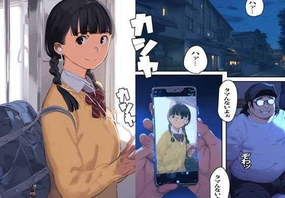 駅で見かけた三つ編みガールを催●アプリで孕ませました サンプル 2