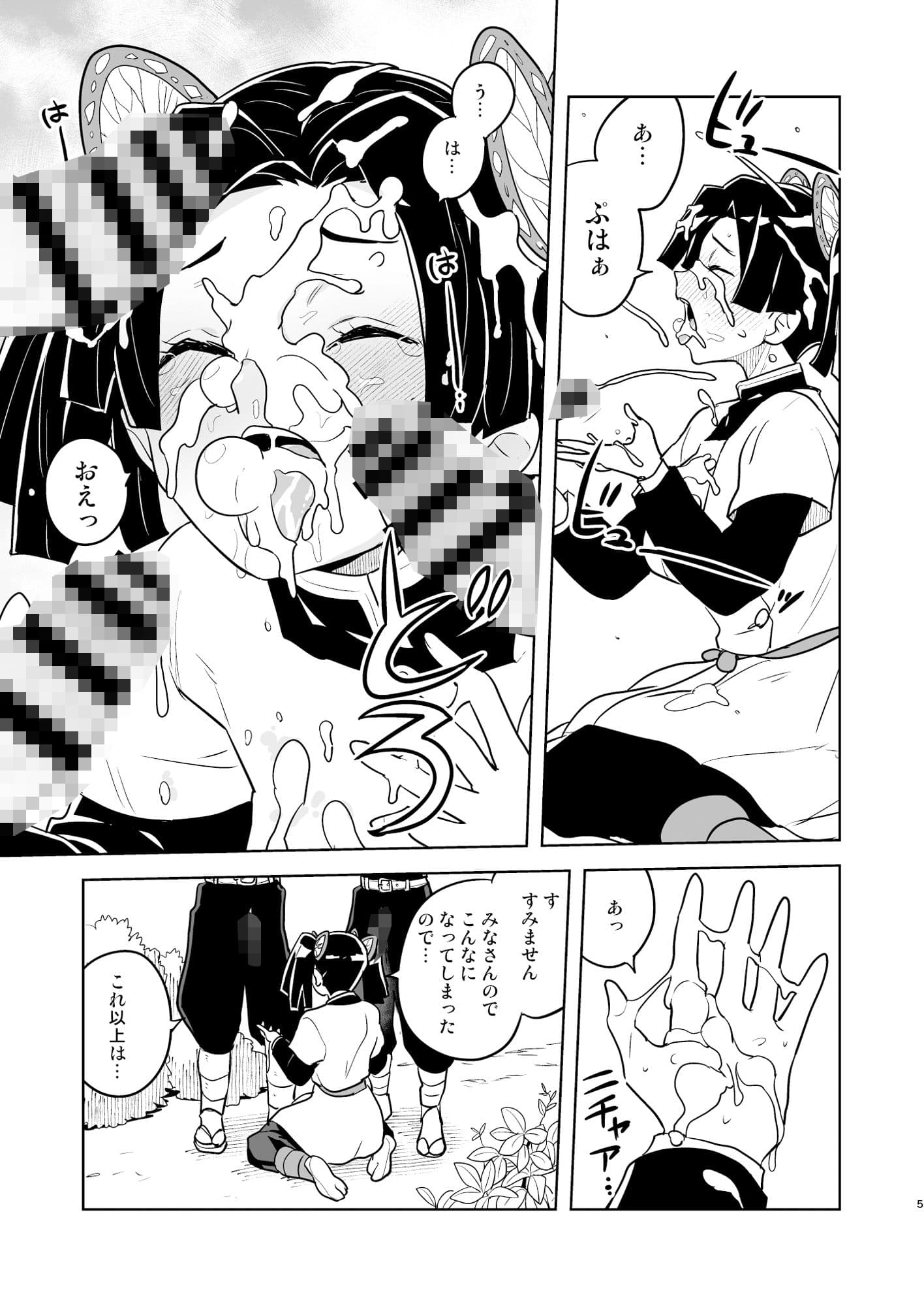 またお願いしますアオイちゃん サンプル 1