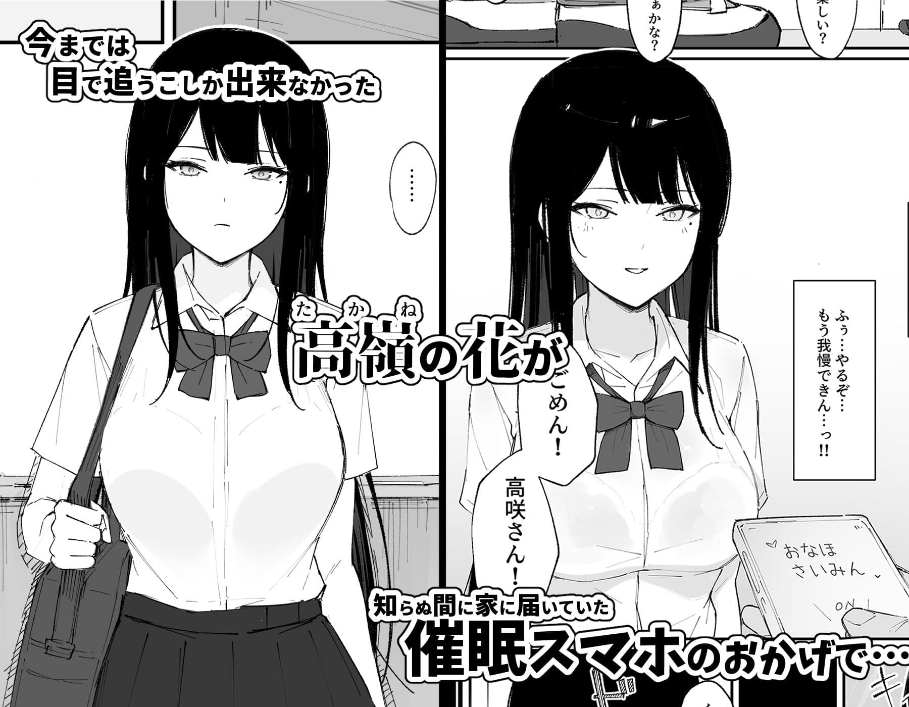 モブ君のオナホになった日 サンプル 1