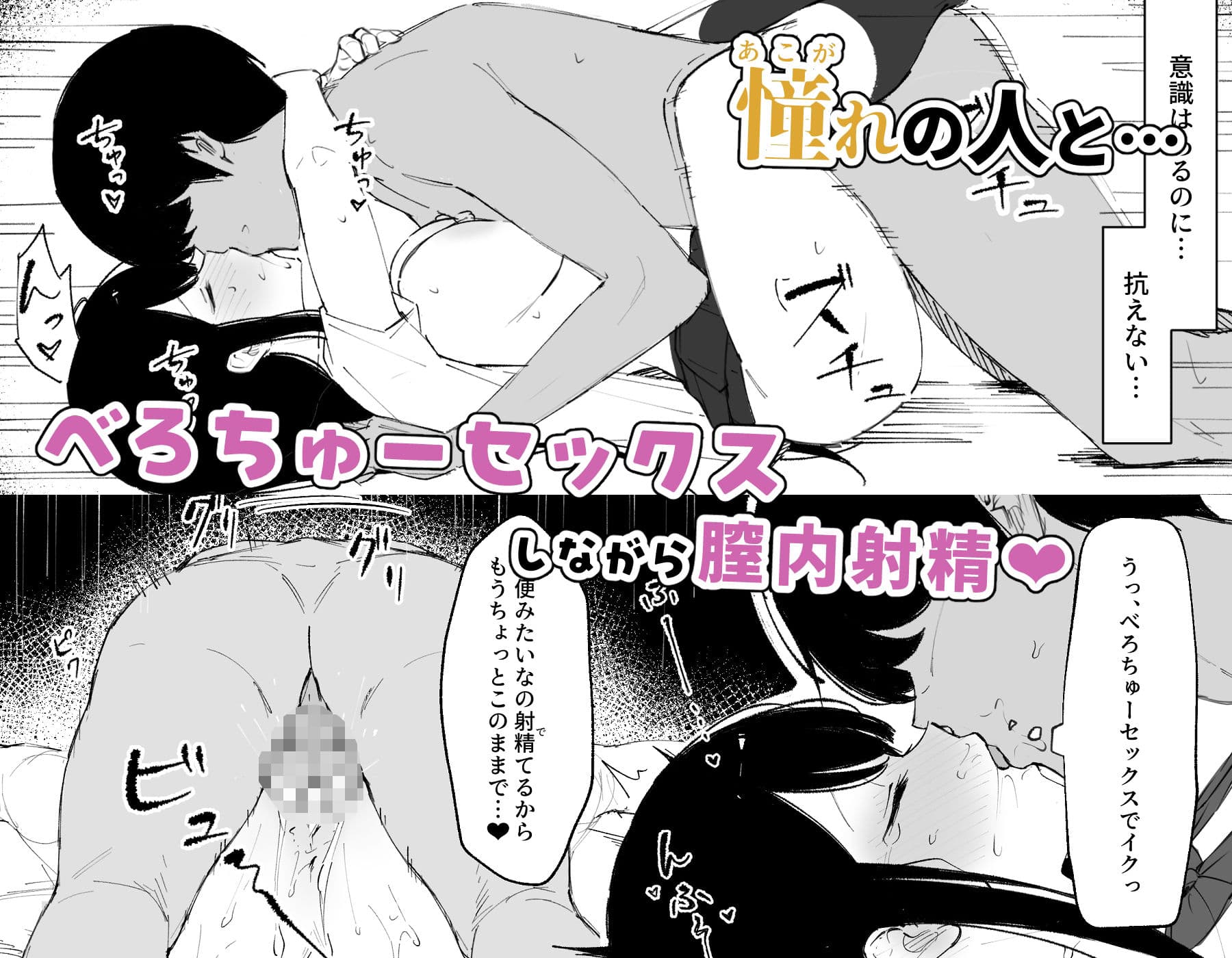 モブ君のオナホになった日 サンプル 3