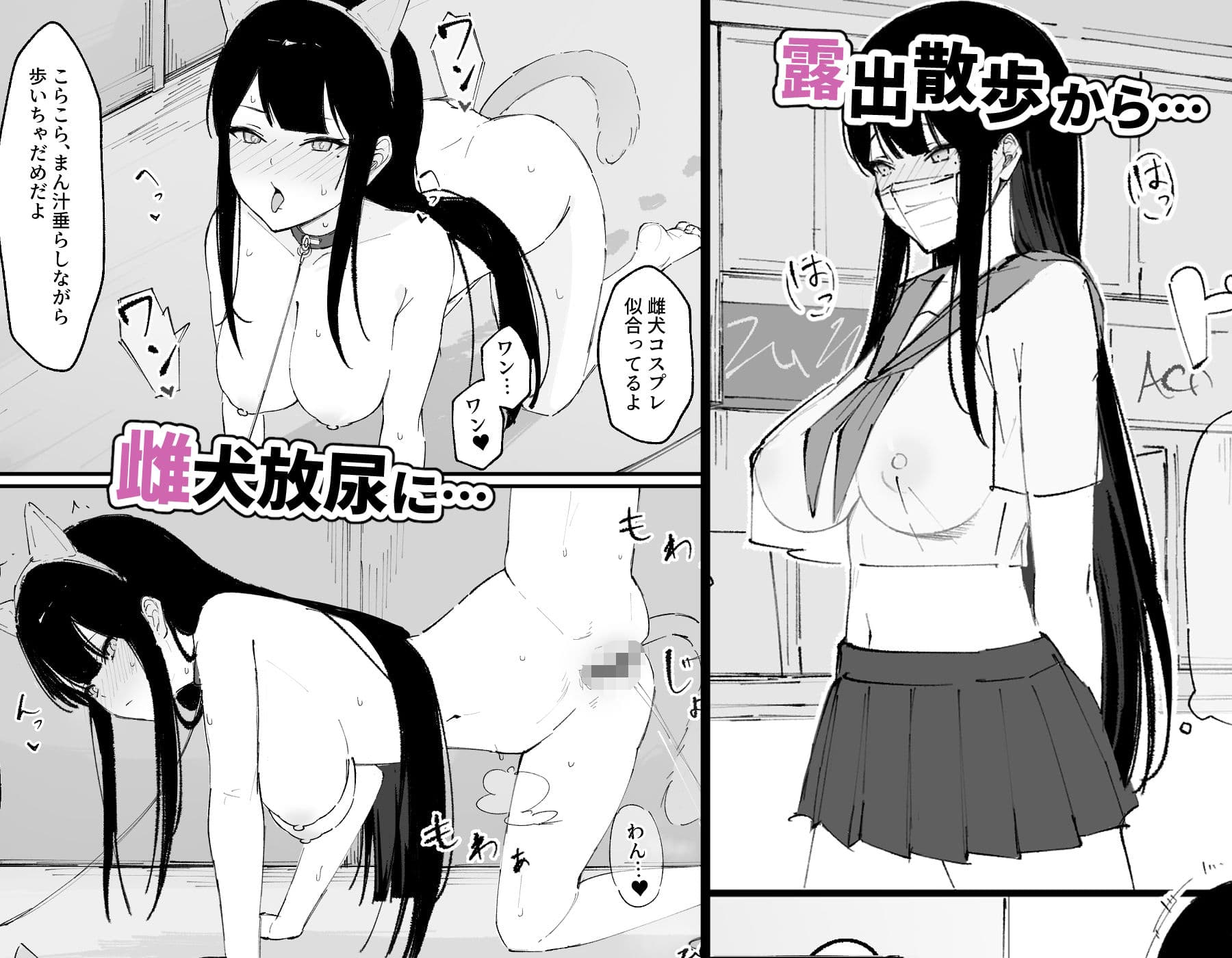 モブ君のオナホになった日 サンプル 4