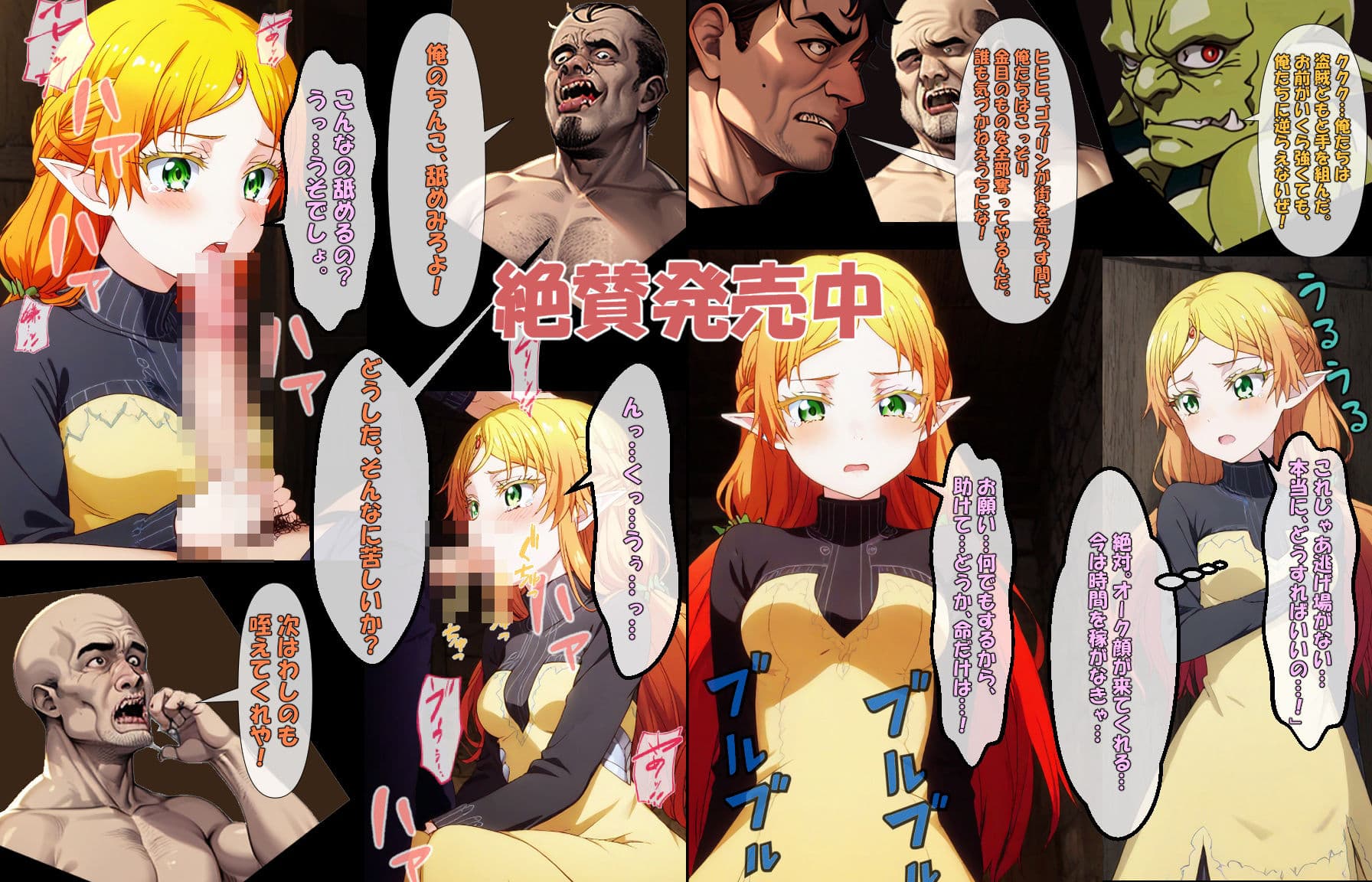 「遅すぎた救い〜ツンデレエルフの涙〜」「耐えし氷の少女〜こぼれ落ちる恥じらい〜」 サンプル 2