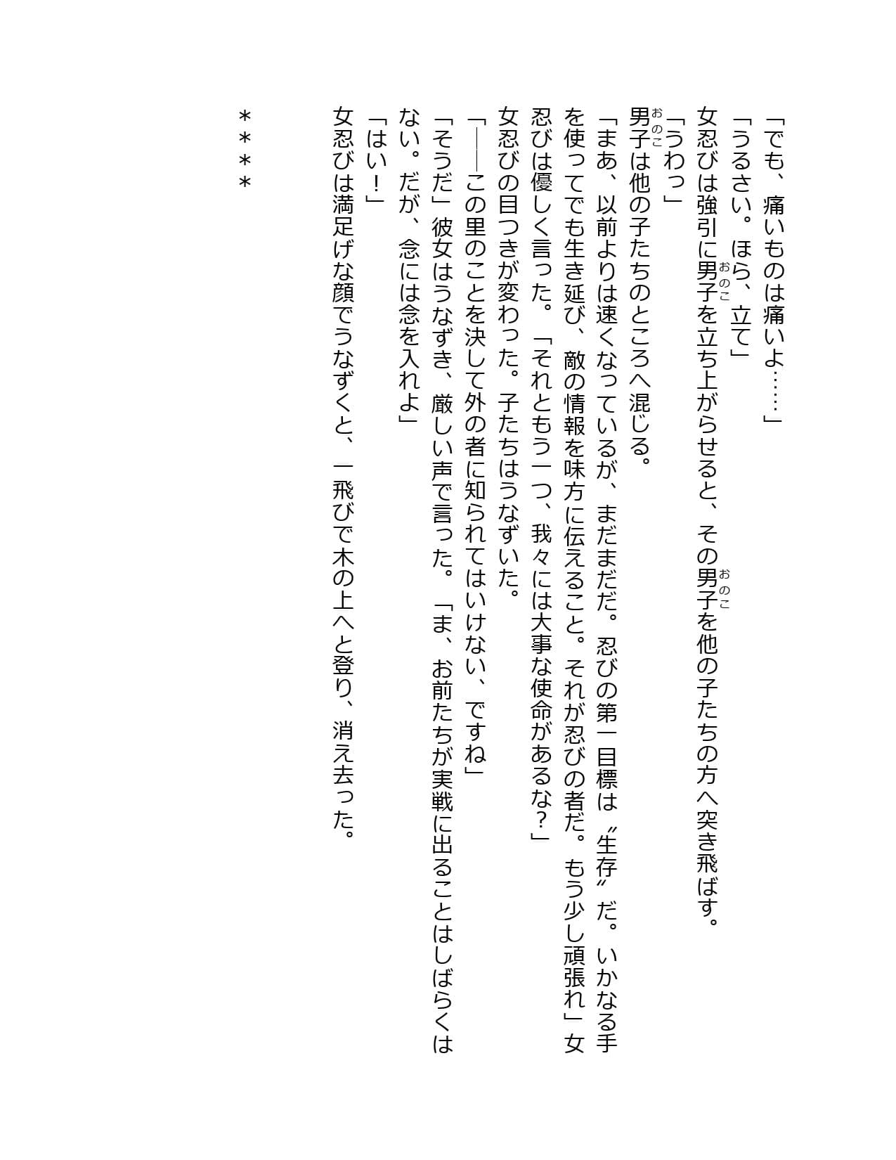 爆乳くノ一淫乱堕落忍法帖 其之弐 サンプル 3