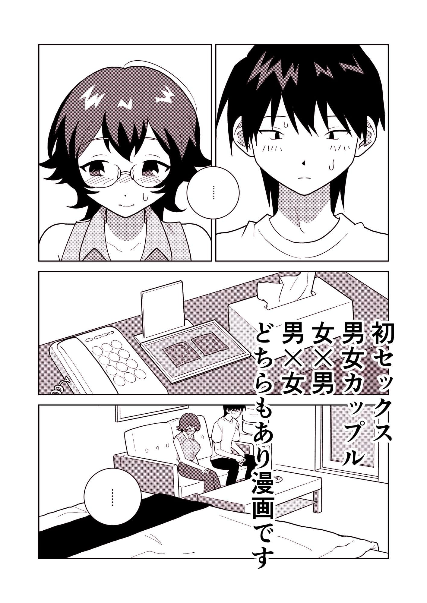 まどかさんは挿れたい サンプル 1