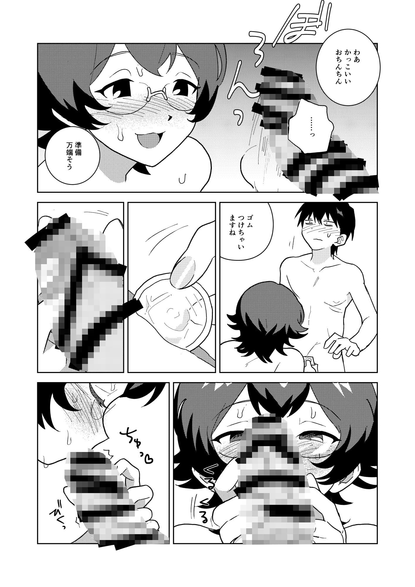 まどかさんは挿れたい サンプル 2