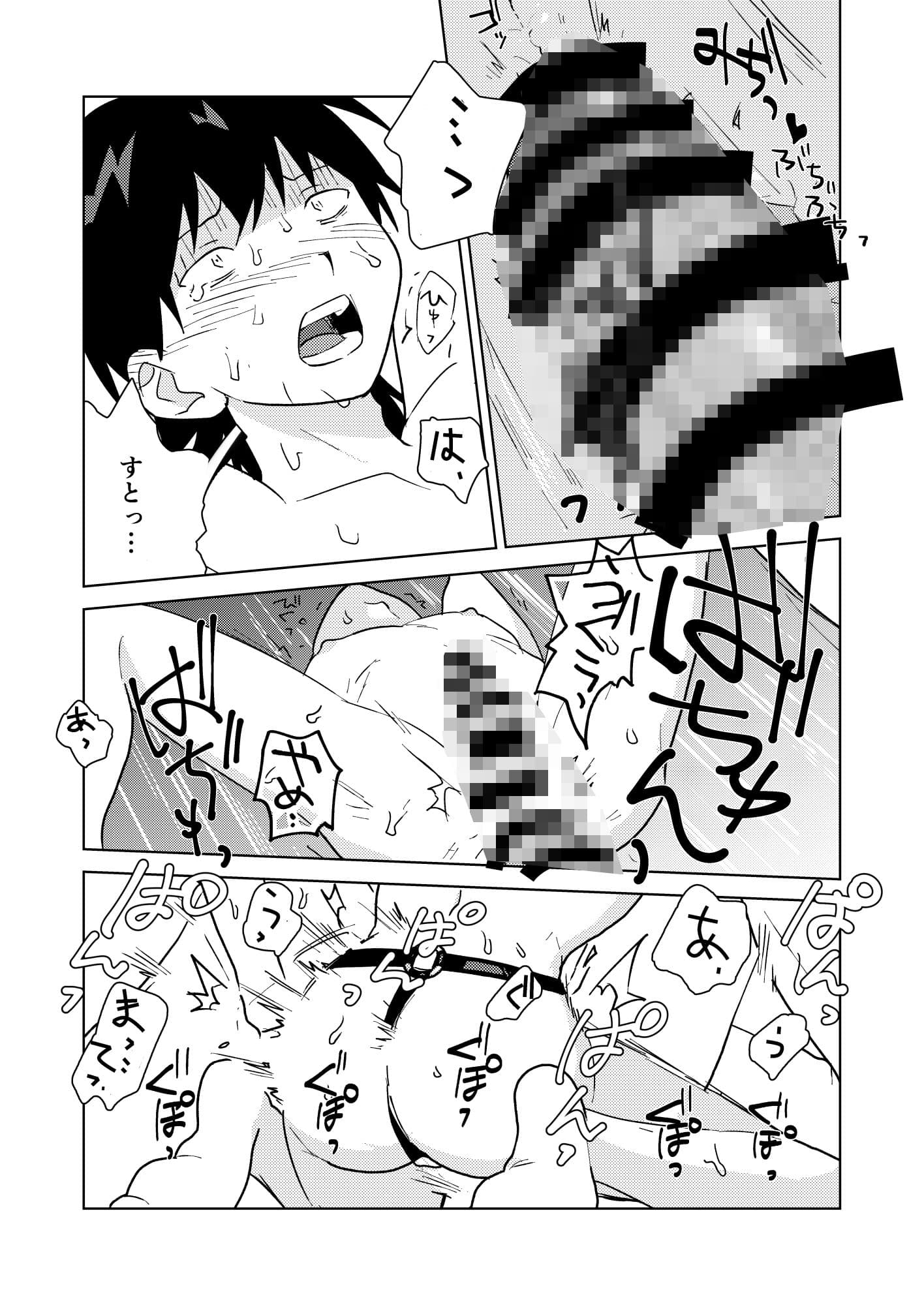 まどかさんは挿れたい サンプル 6