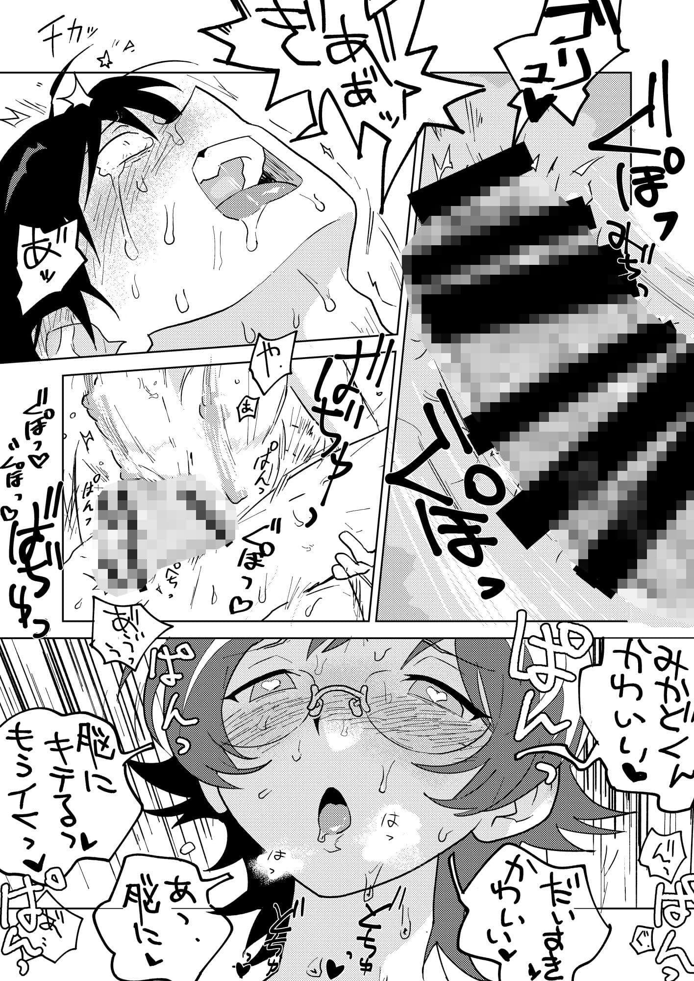 まどかさんは挿れたい サンプル 7