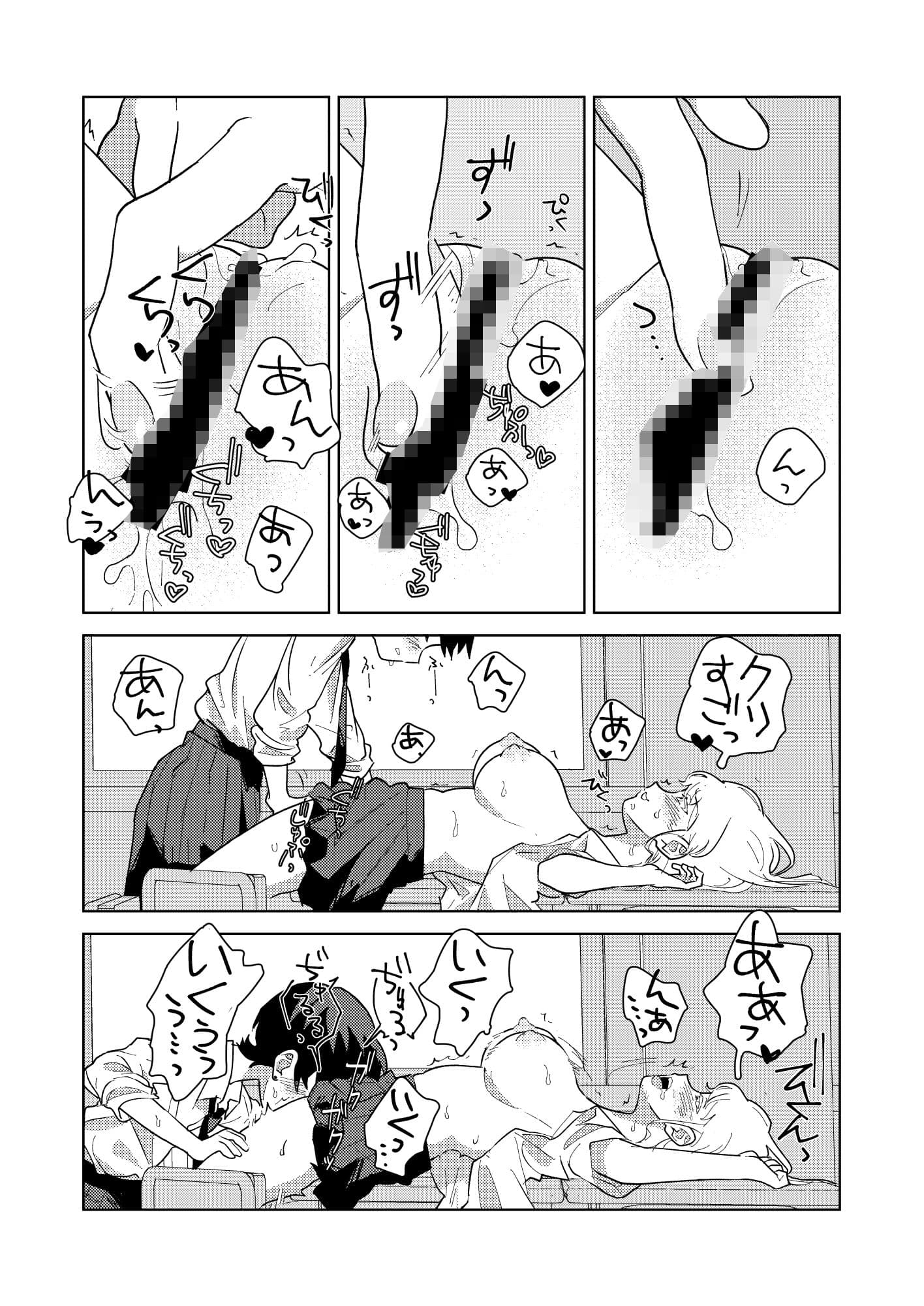 学校でしよ〜よっ サンプル 4