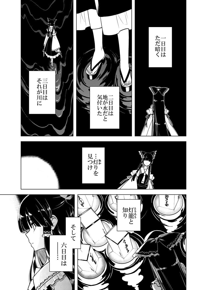 魂の守 サンプル 2