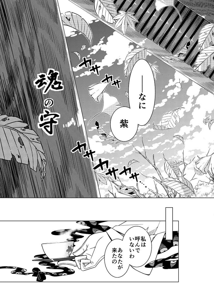 魂の守 サンプル 4