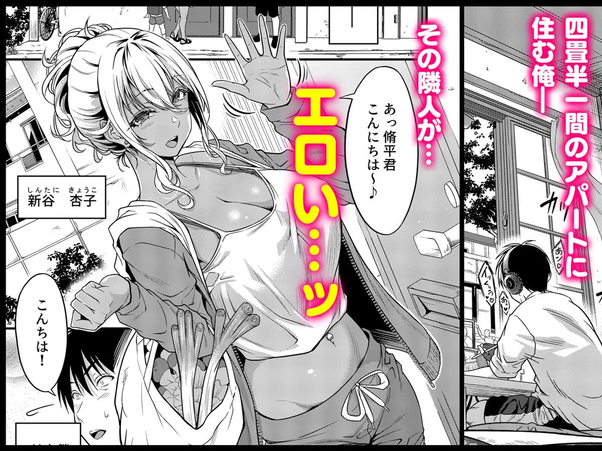 四畳半一間アパートで子持ちドスケベ隣人と汗だく濃厚なお付き合い サンプル 1