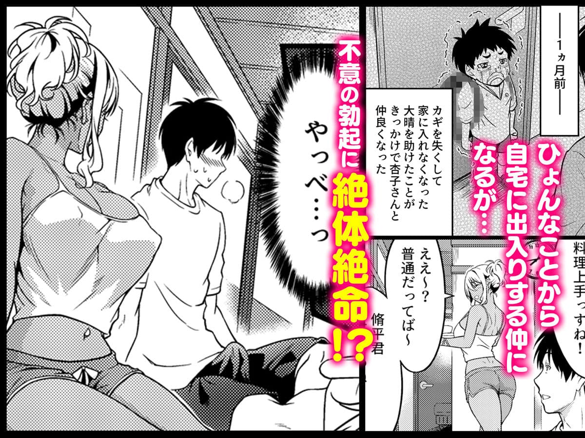 四畳半一間アパートで子持ちドスケベ隣人と汗だく濃厚なお付き合い サンプル 2