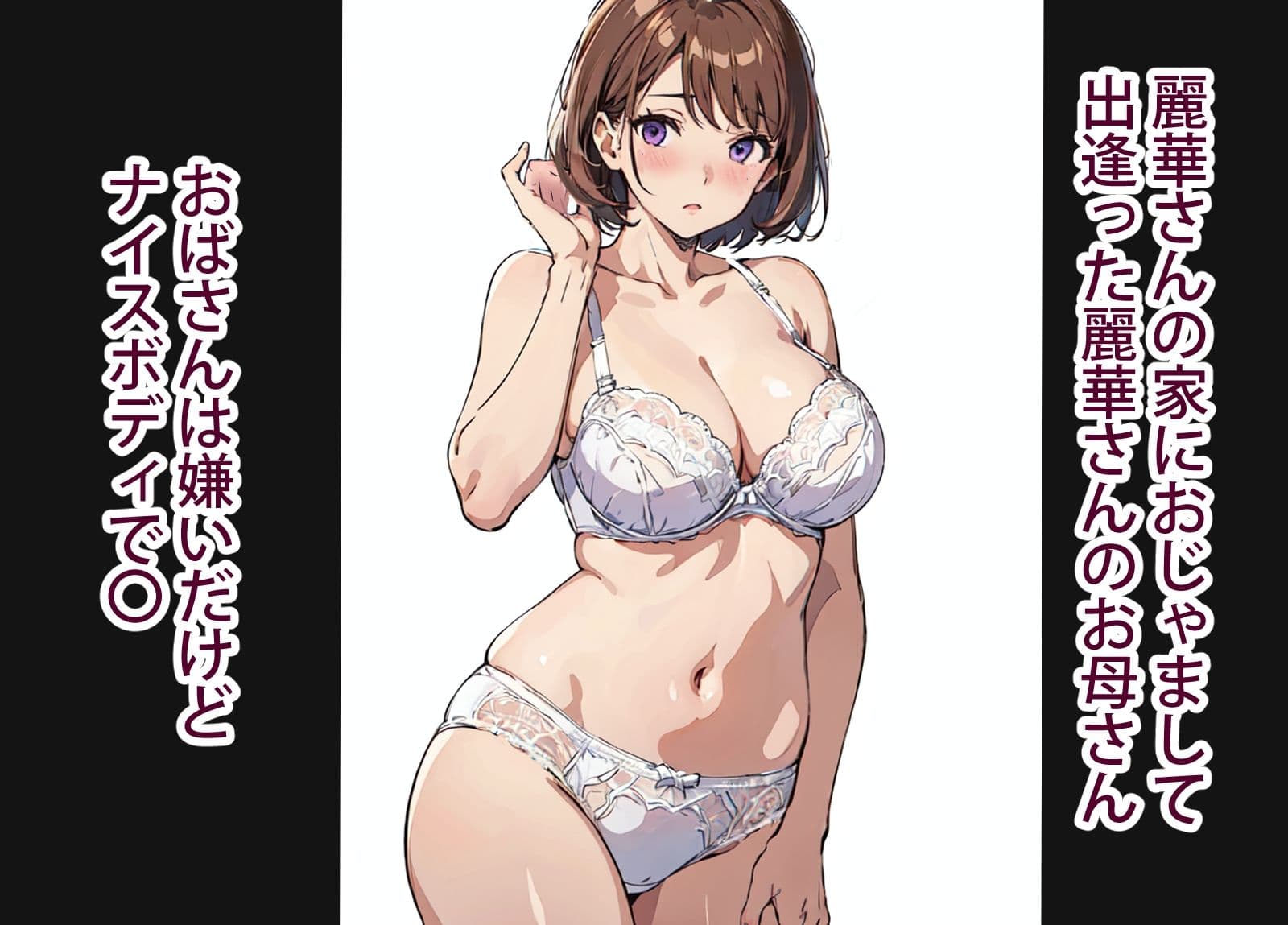 エロエロ商事会社の警備員が弟から催●アプリを手に入れたぞ サンプル 6