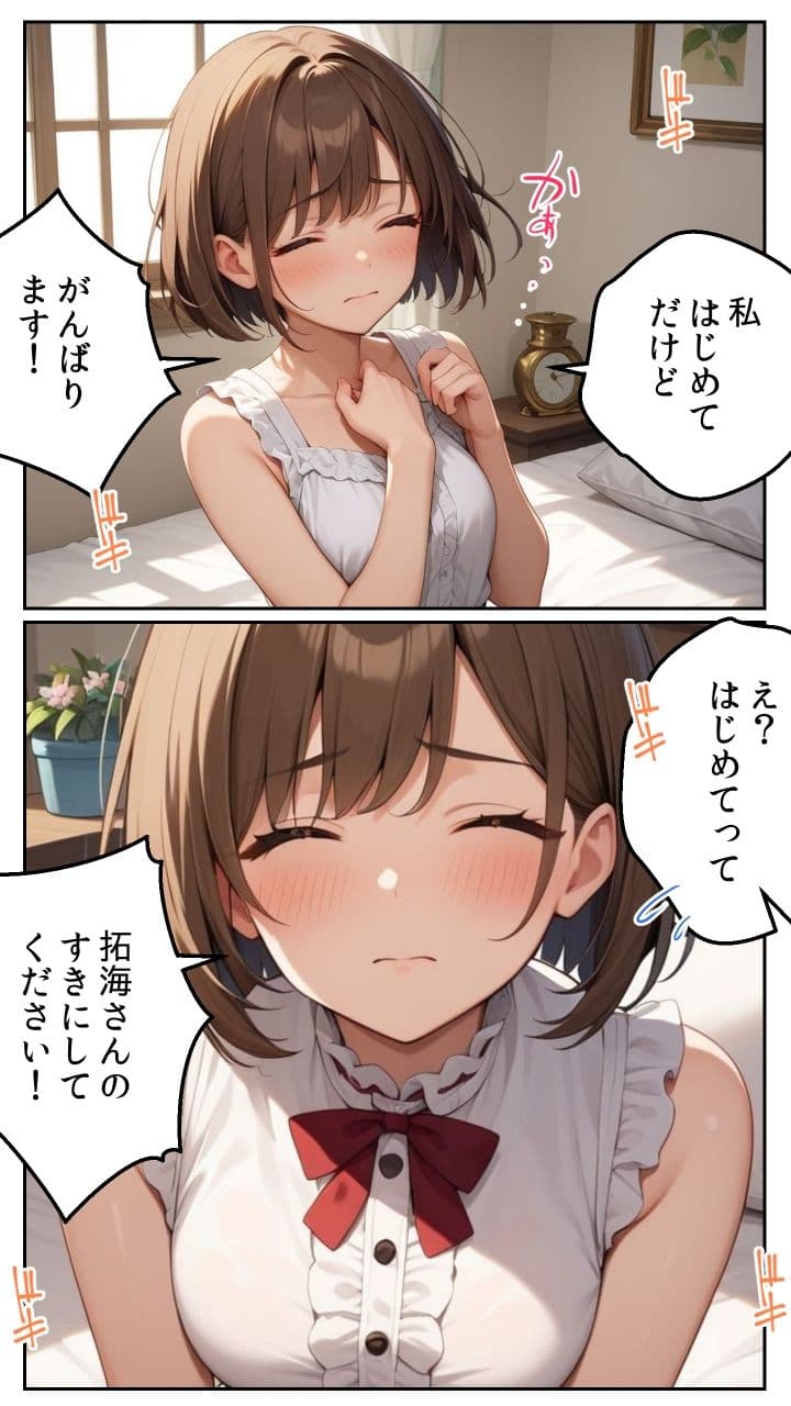 親友に千円かしたら、借金のカタに妹をさしだしてきた話 サンプル 3
