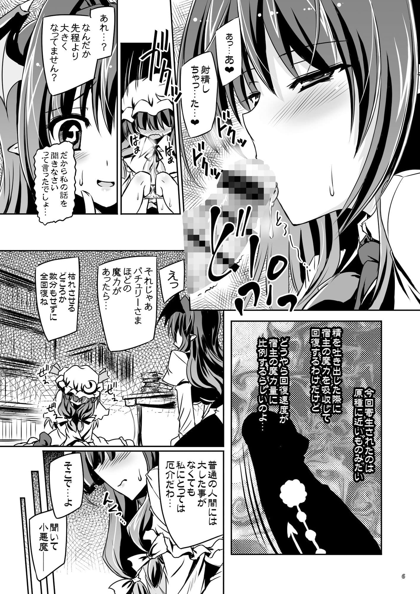 紅魔Archives 2013〜2018 サンプル 4