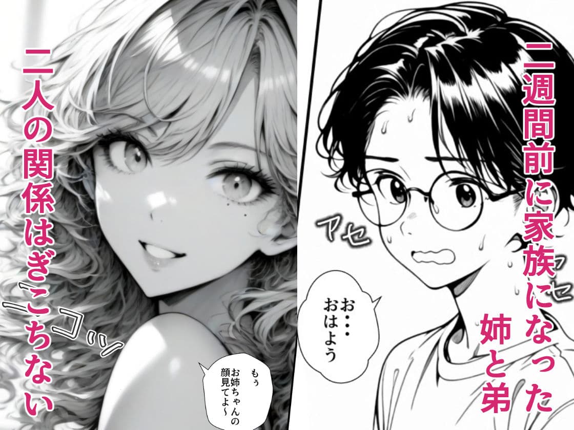 童貞弟がギャル姉の部屋をのぞいたら サンプル 1