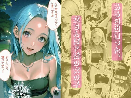 P活姪っ子と激アツカーセックスをするに至った件について サンプル 2