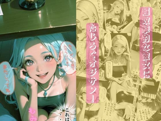 P活姪っ子と激アツカーセックスをするに至った件について サンプル 3