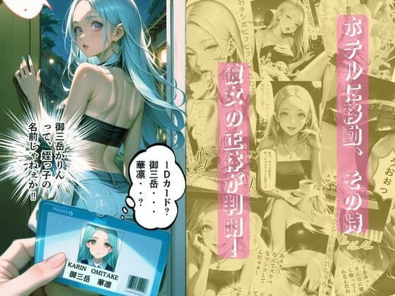 P活姪っ子と激アツカーセックスをするに至った件について サンプル 5