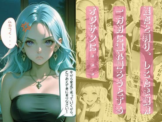 P活姪っ子と激アツカーセックスをするに至った件について サンプル 7