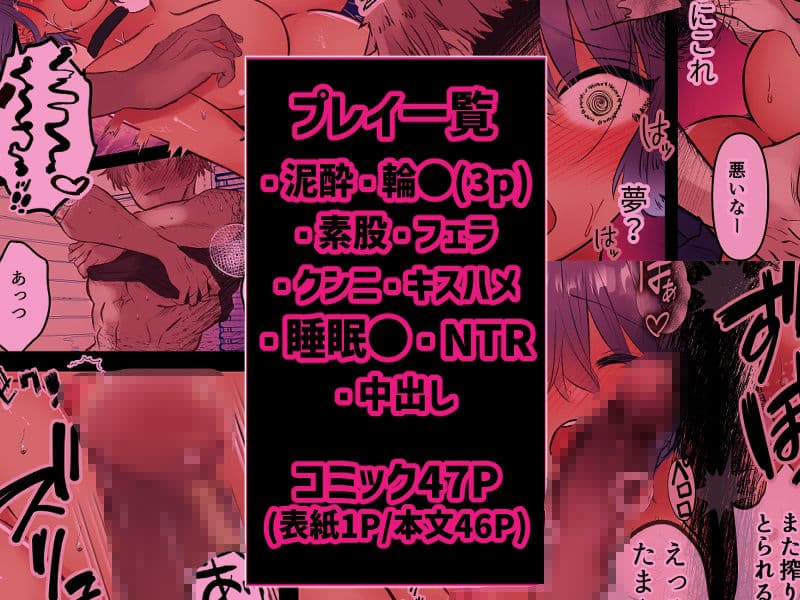 ボーイッシュで巨乳な彼女が昔の男友達と飲み会に行ったきり… サンプル 10