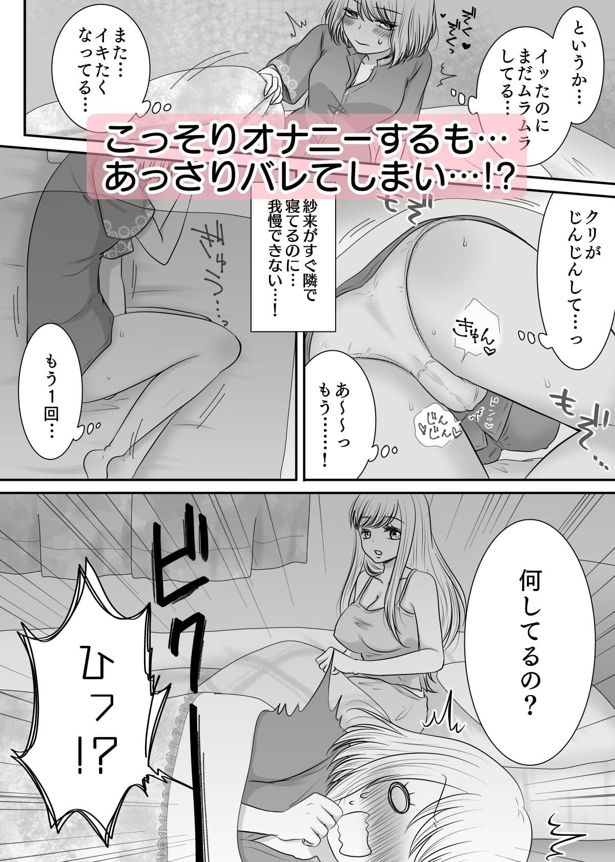 友達と試しに媚薬を飲んでみた話 サンプル 6