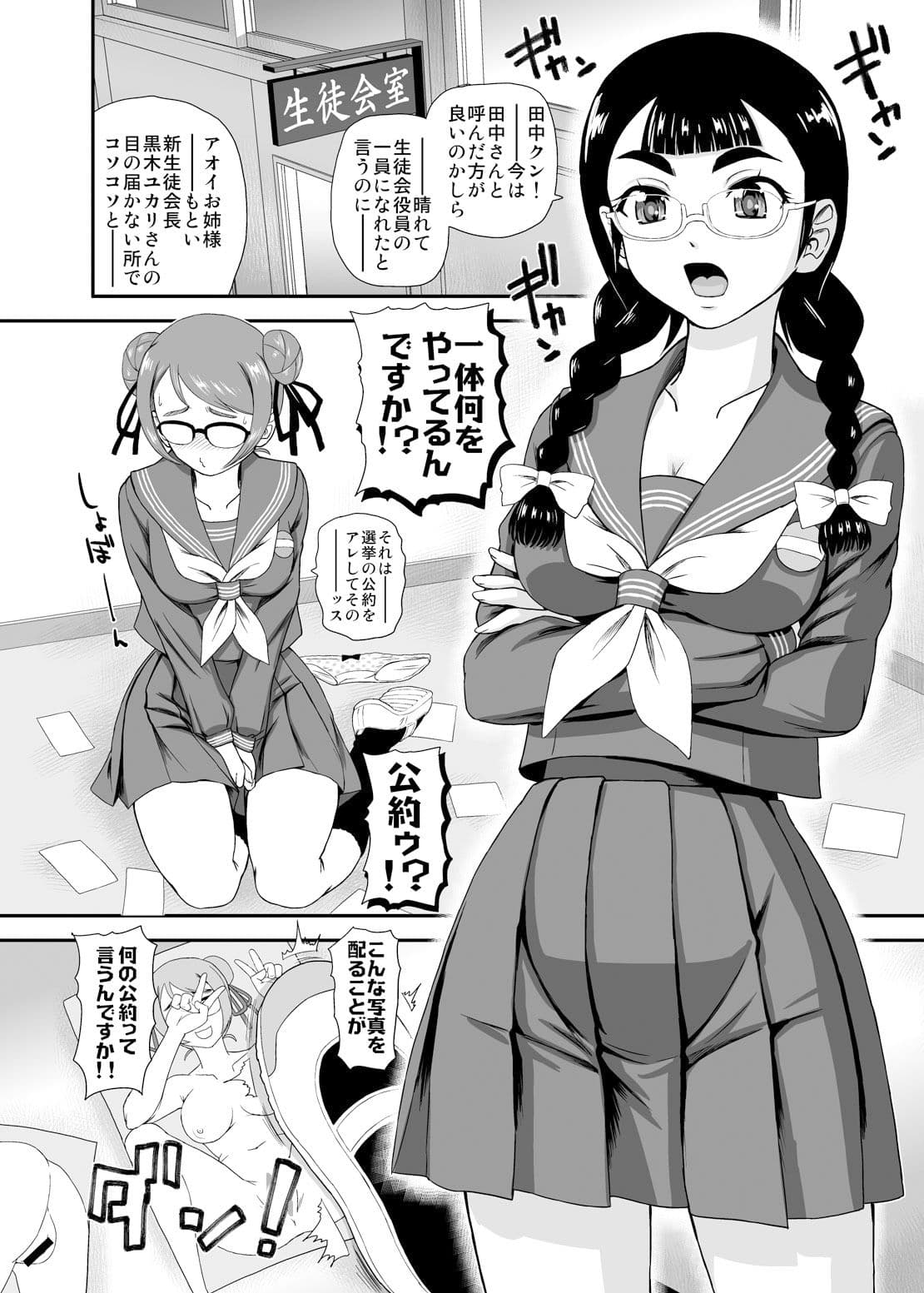 PhallicGirls 8 サンプル 2