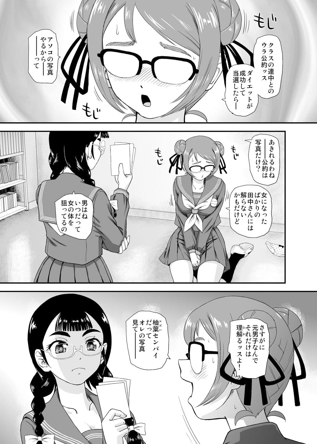 PhallicGirls 8 サンプル 3