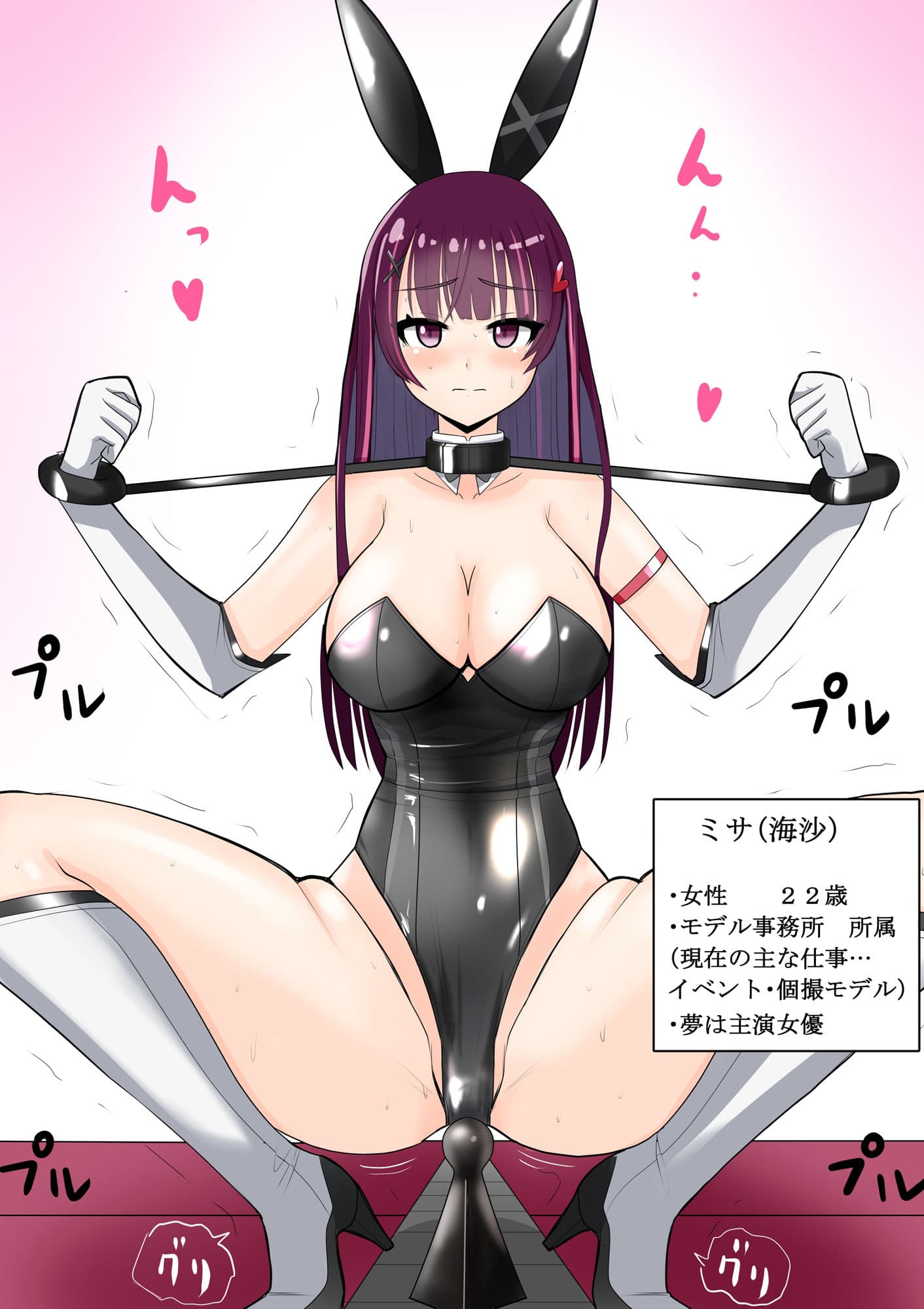 恥辱変身バニーピュアリティア ミサ 〜海沙のえちえち変身ヒロイン初体験〜 サンプル 2