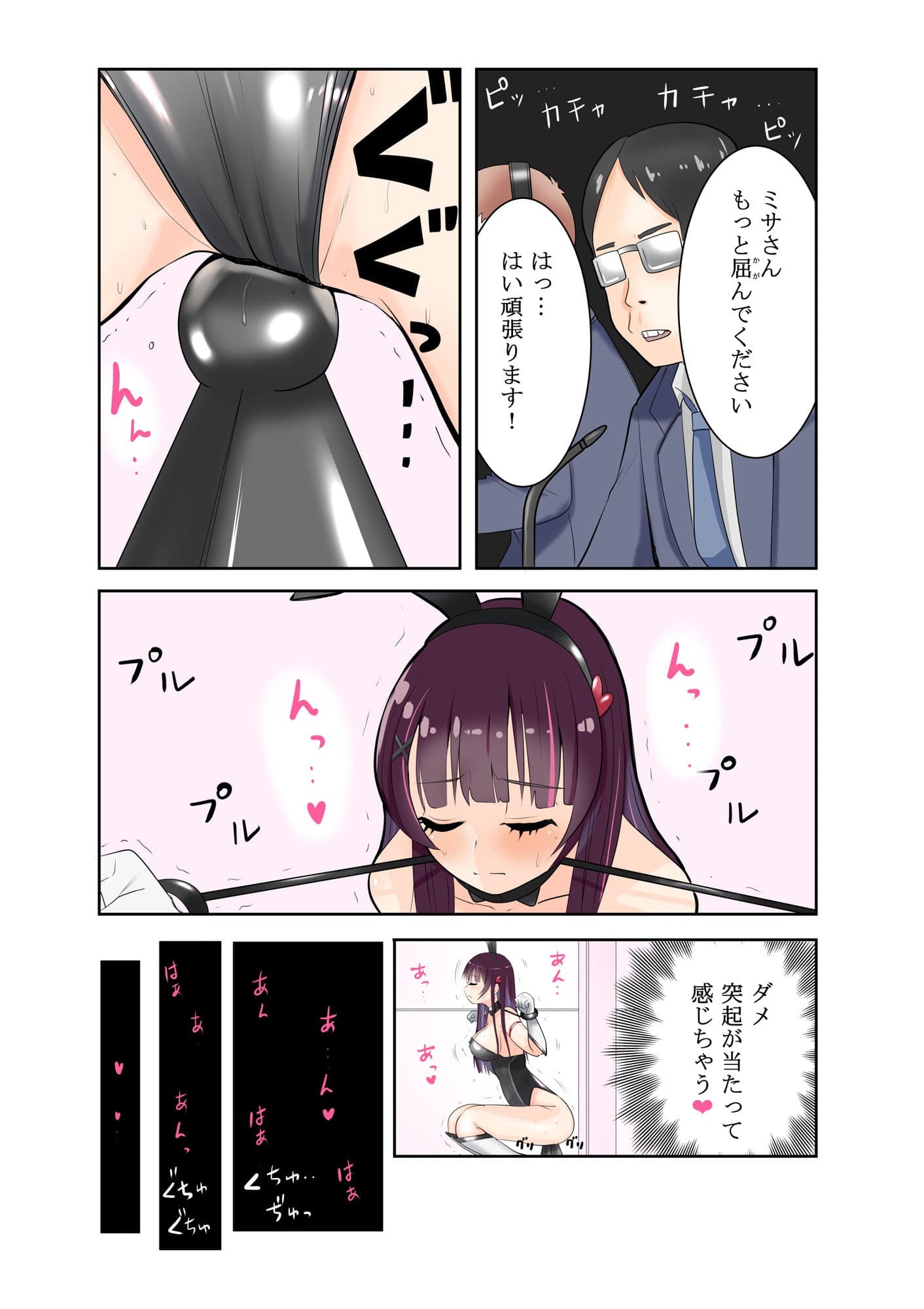 恥辱変身バニーピュアリティア ミサ 〜海沙のえちえち変身ヒロイン初体験〜 サンプル 3