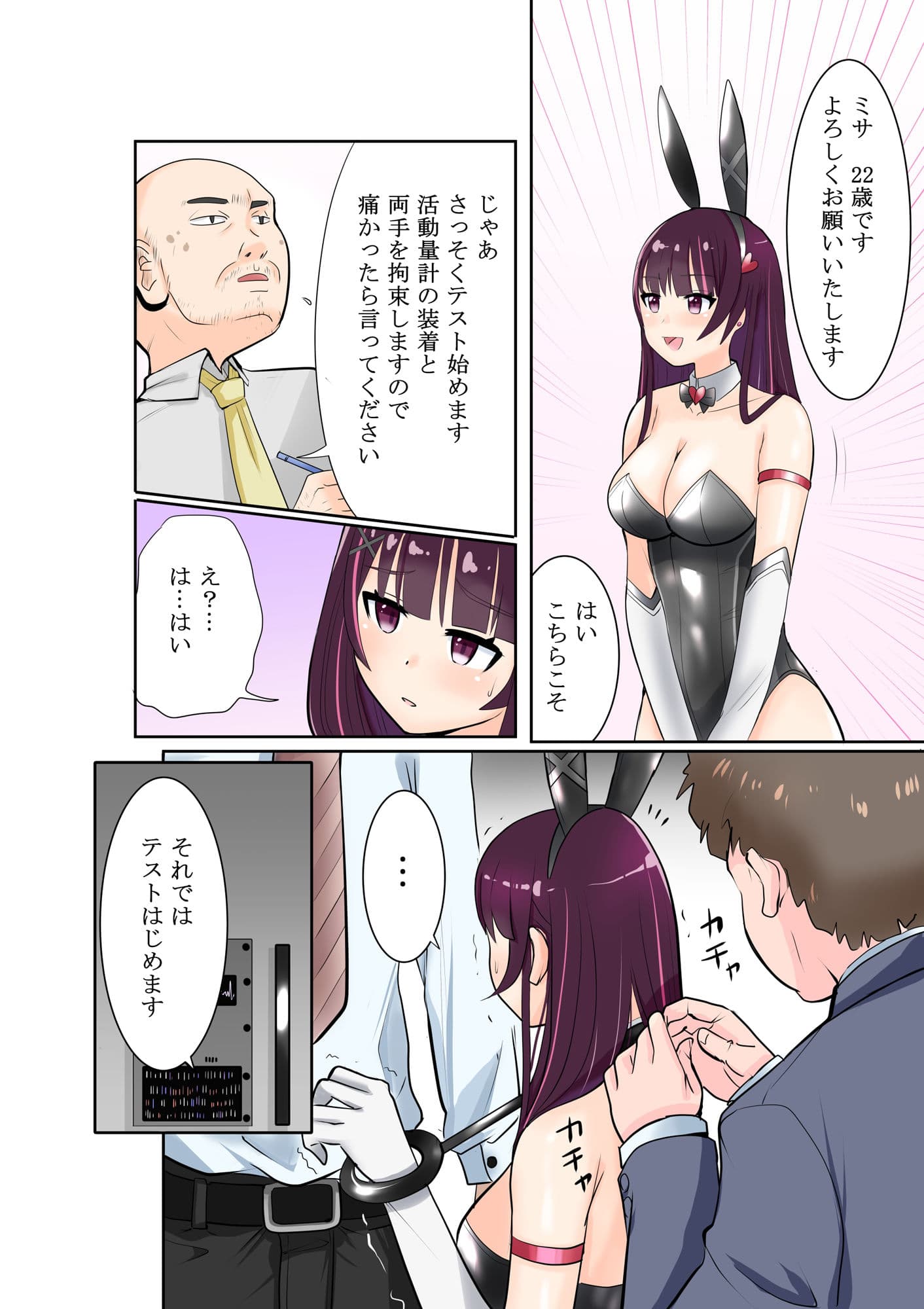 恥辱変身バニーピュアリティア ミサ 〜海沙のえちえち変身ヒロイン初体験〜 サンプル 5