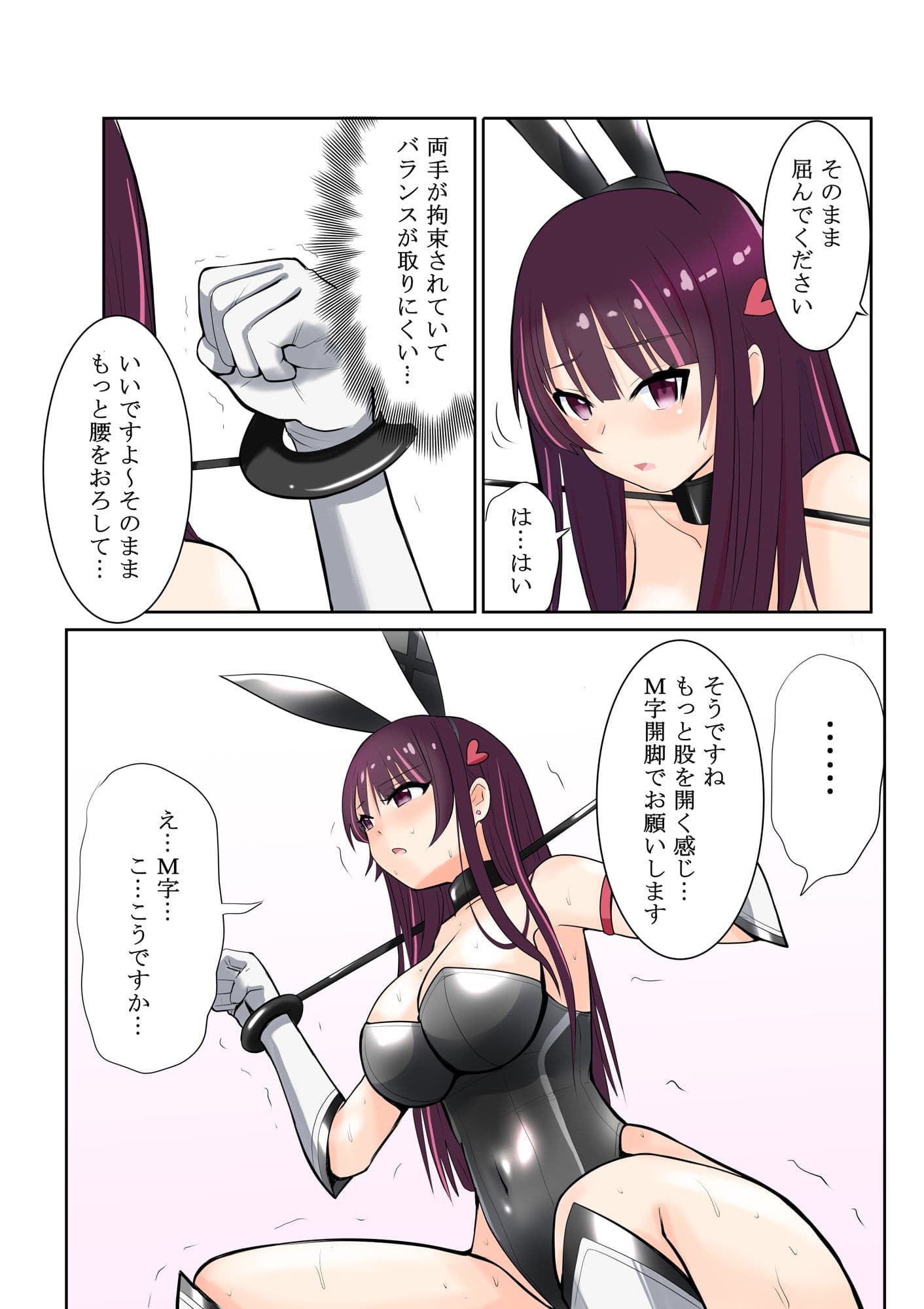 恥辱変身バニーピュアリティア ミサ 〜海沙のえちえち変身ヒロイン初体験〜 サンプル 6