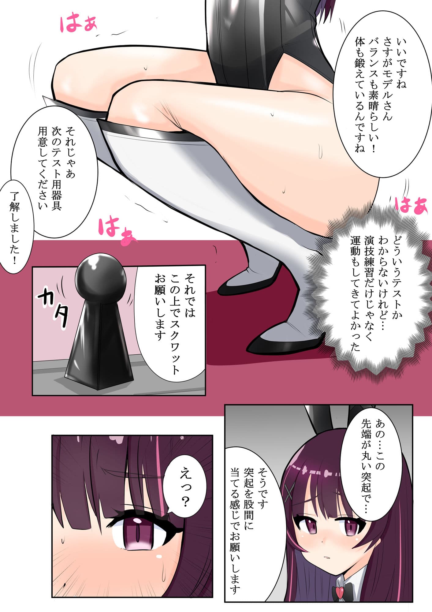 恥辱変身バニーピュアリティア ミサ 〜海沙のえちえち変身ヒロイン初体験〜 サンプル 7