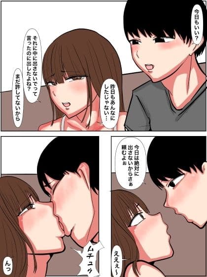 欲しがる母ちゃん サンプル 1