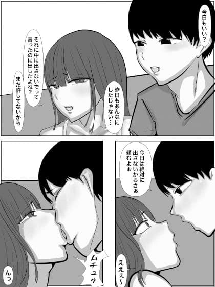 欲しがる母ちゃん モノクロ版 サンプル 1