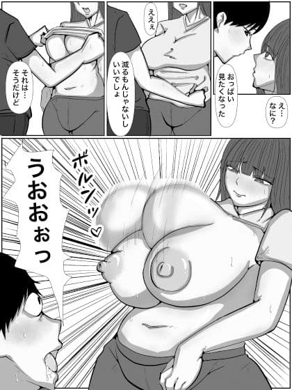 欲しがる母ちゃん モノクロ版 サンプル 5