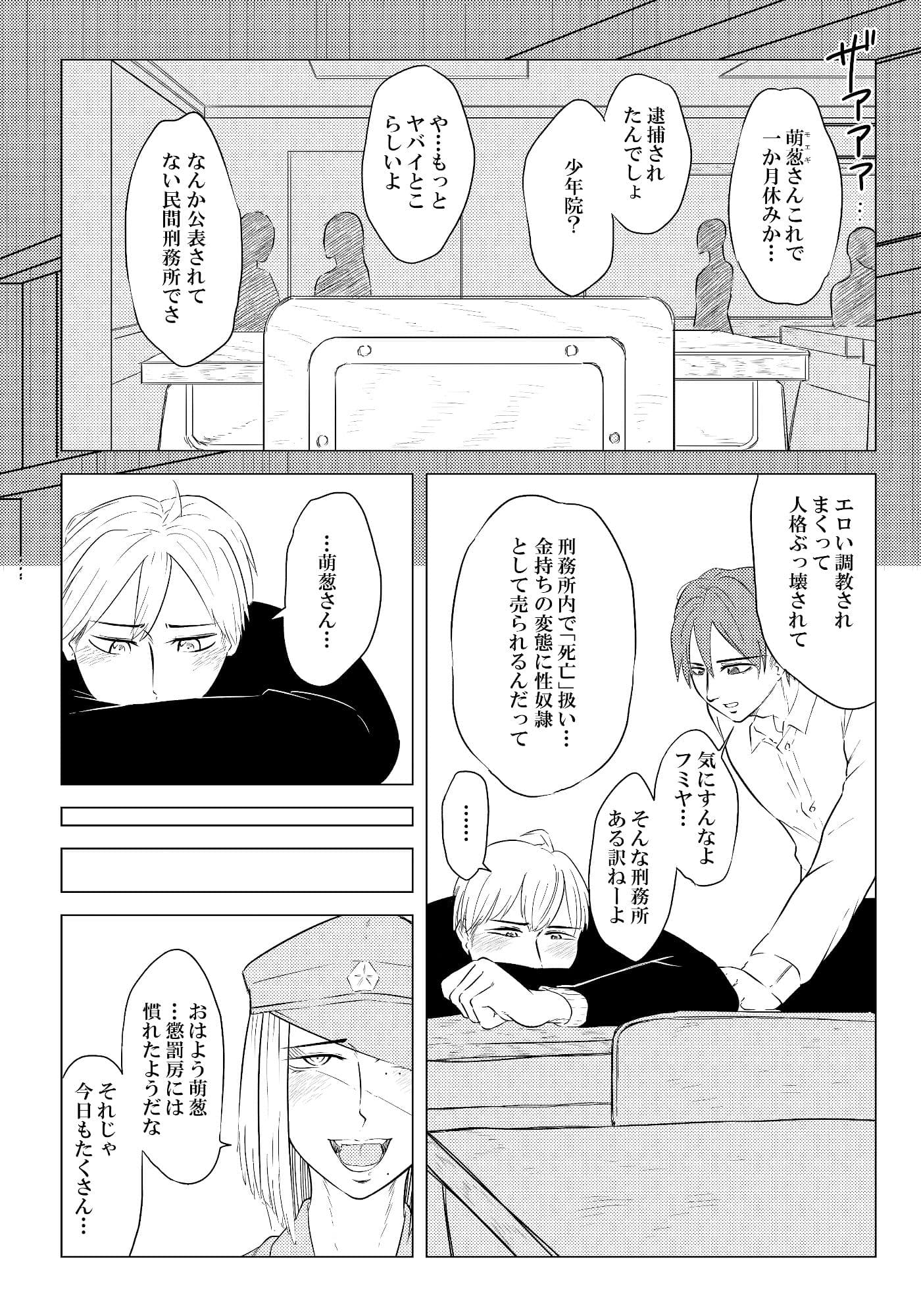 被虐の檻2 サンプル 6