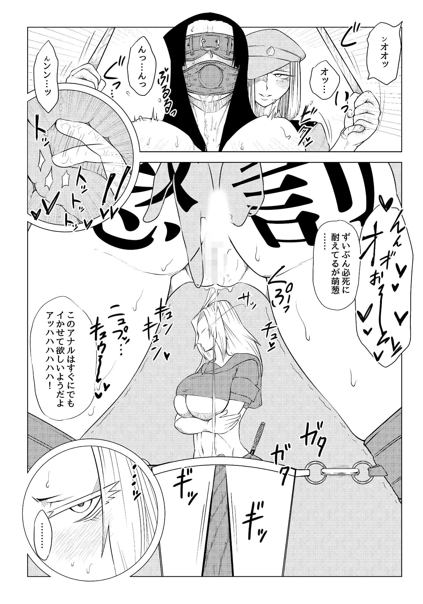 被虐の檻2 サンプル 10