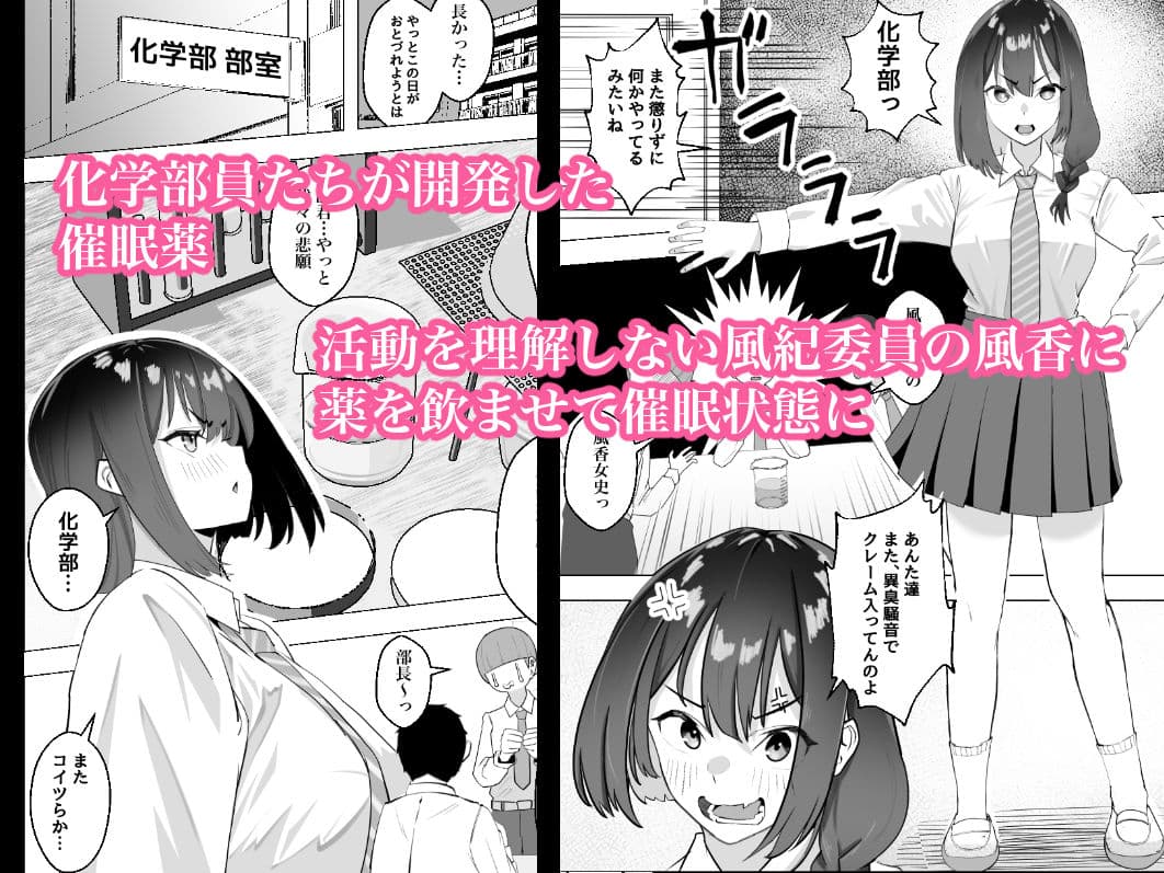 催●薬ー処女の風紀委員をやりたい放題ー サンプル 1