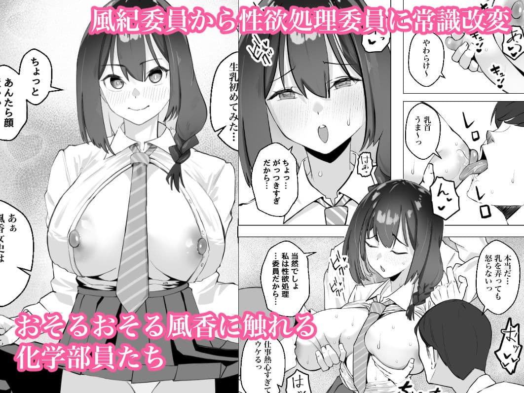 催●薬ー処女の風紀委員をやりたい放題ー サンプル 2