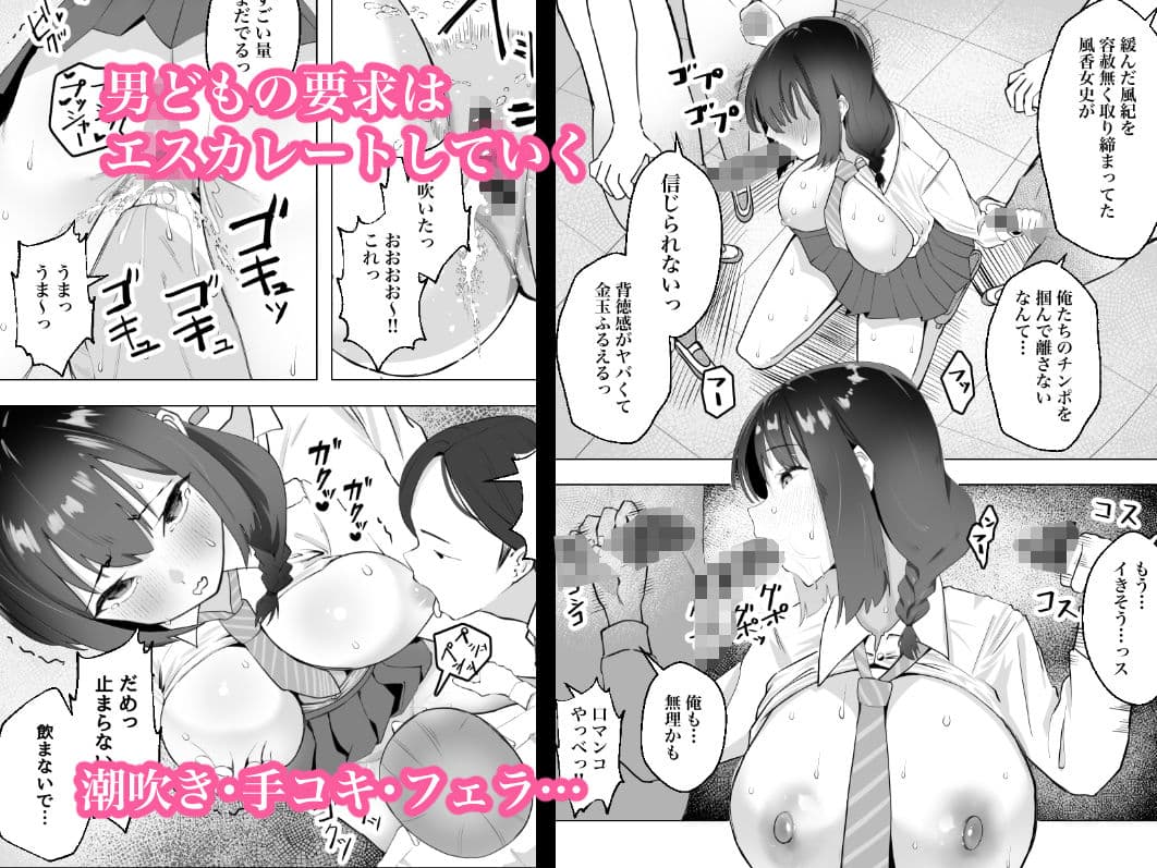 催●薬ー処女の風紀委員をやりたい放題ー サンプル 3