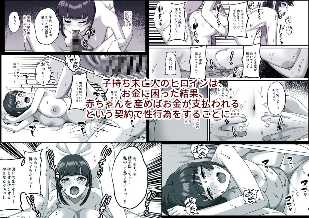 ビジネス出産だったはずなのに子宮と一緒に心も落とされてしまいました サンプル 1