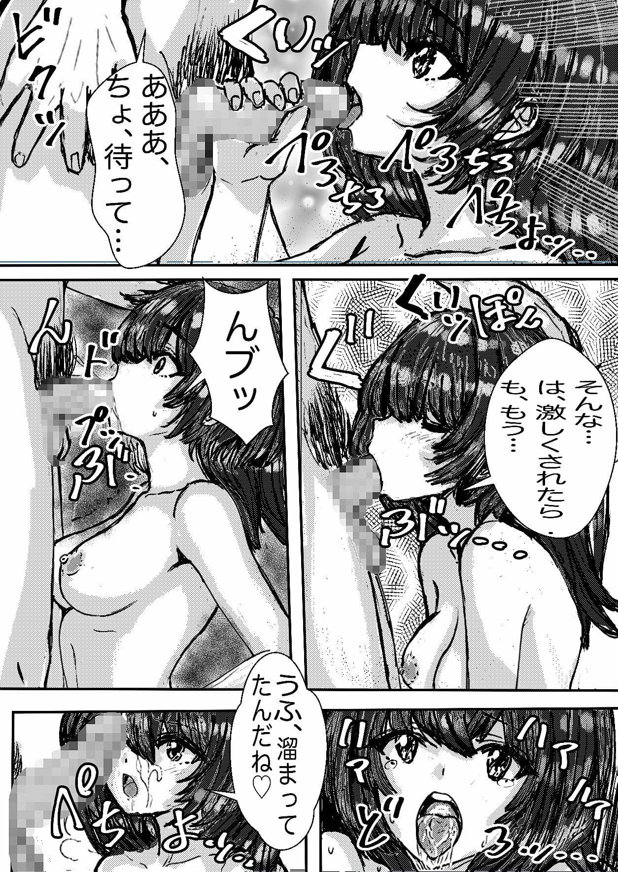 操られた放課後 琴乃先輩との淫らな教室 サンプル 1