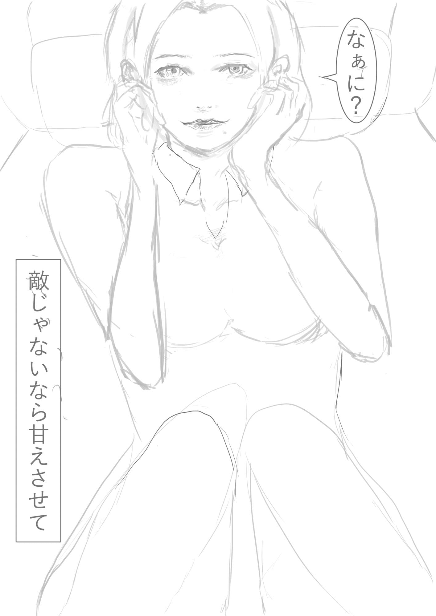 死のうとしていたら元人妻・熟女・なぐさめ守護霊に心配された件 サンプル 2