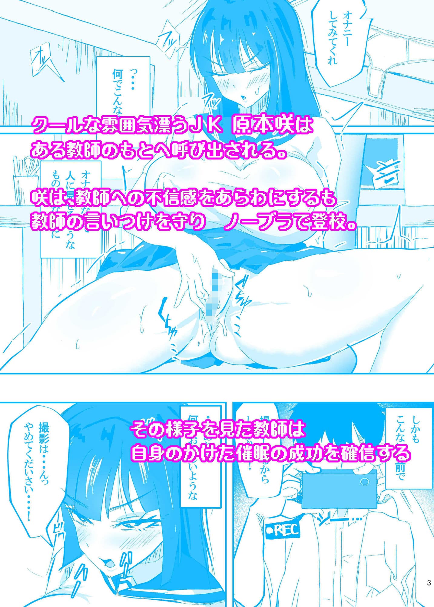 催●深化実験〜クール系女子を イかせまくる〜 サンプル 2