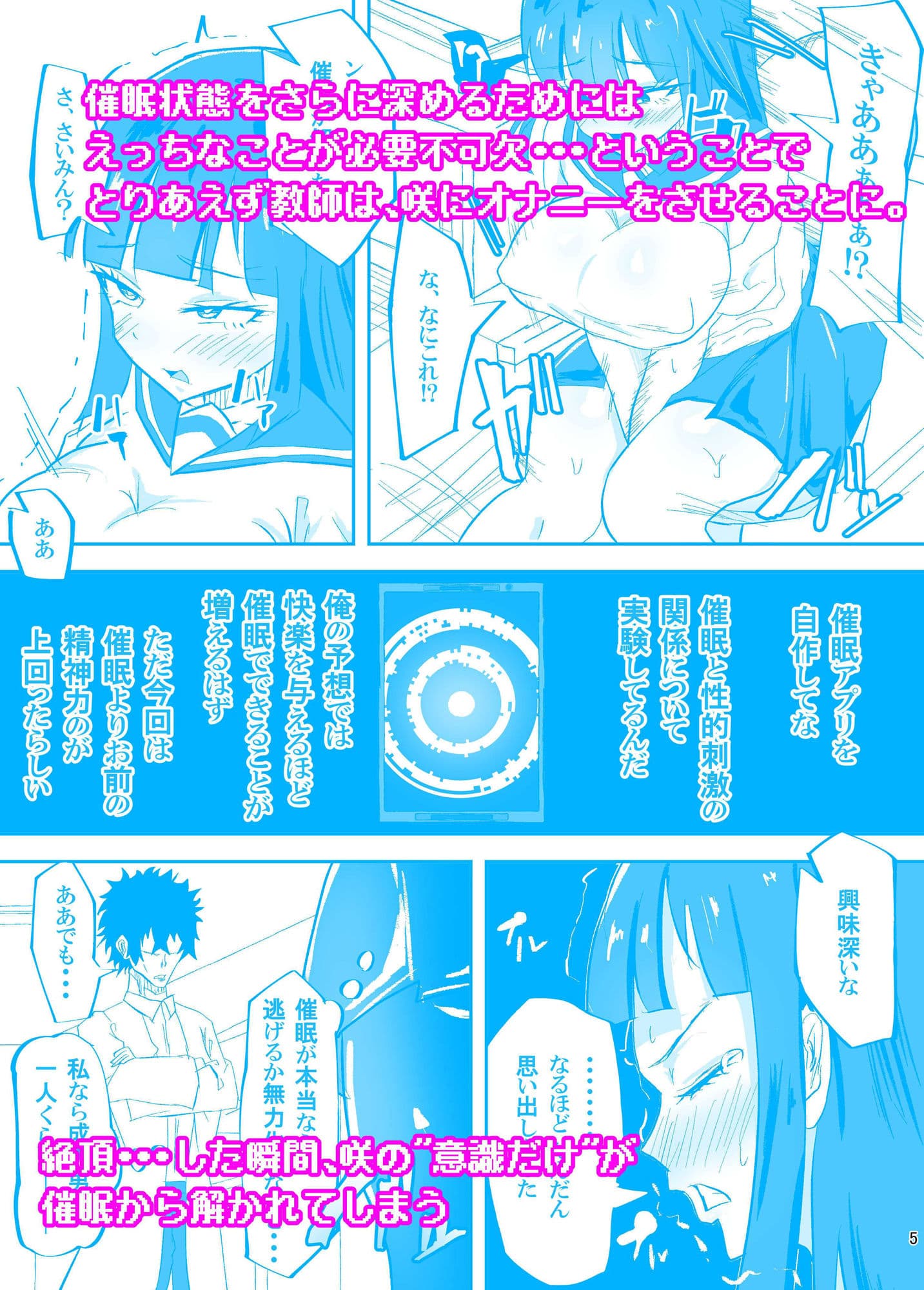 催●深化実験〜クール系女子を イかせまくる〜 サンプル 3