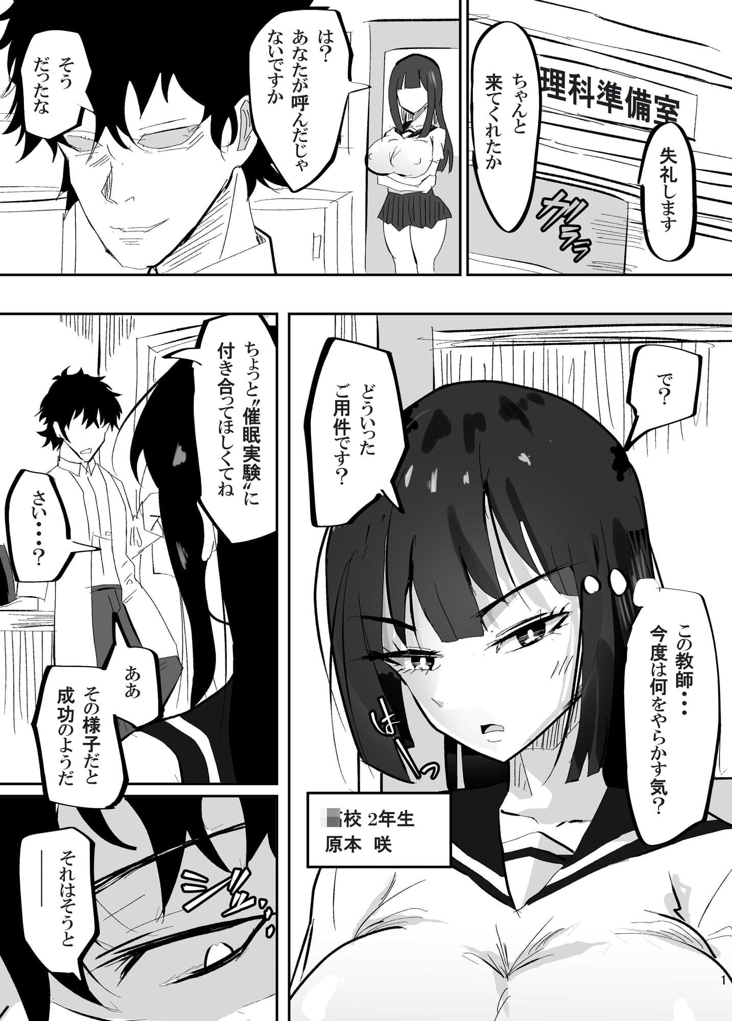 催●深化実験〜クール系女子を イかせまくる〜 サンプル 5