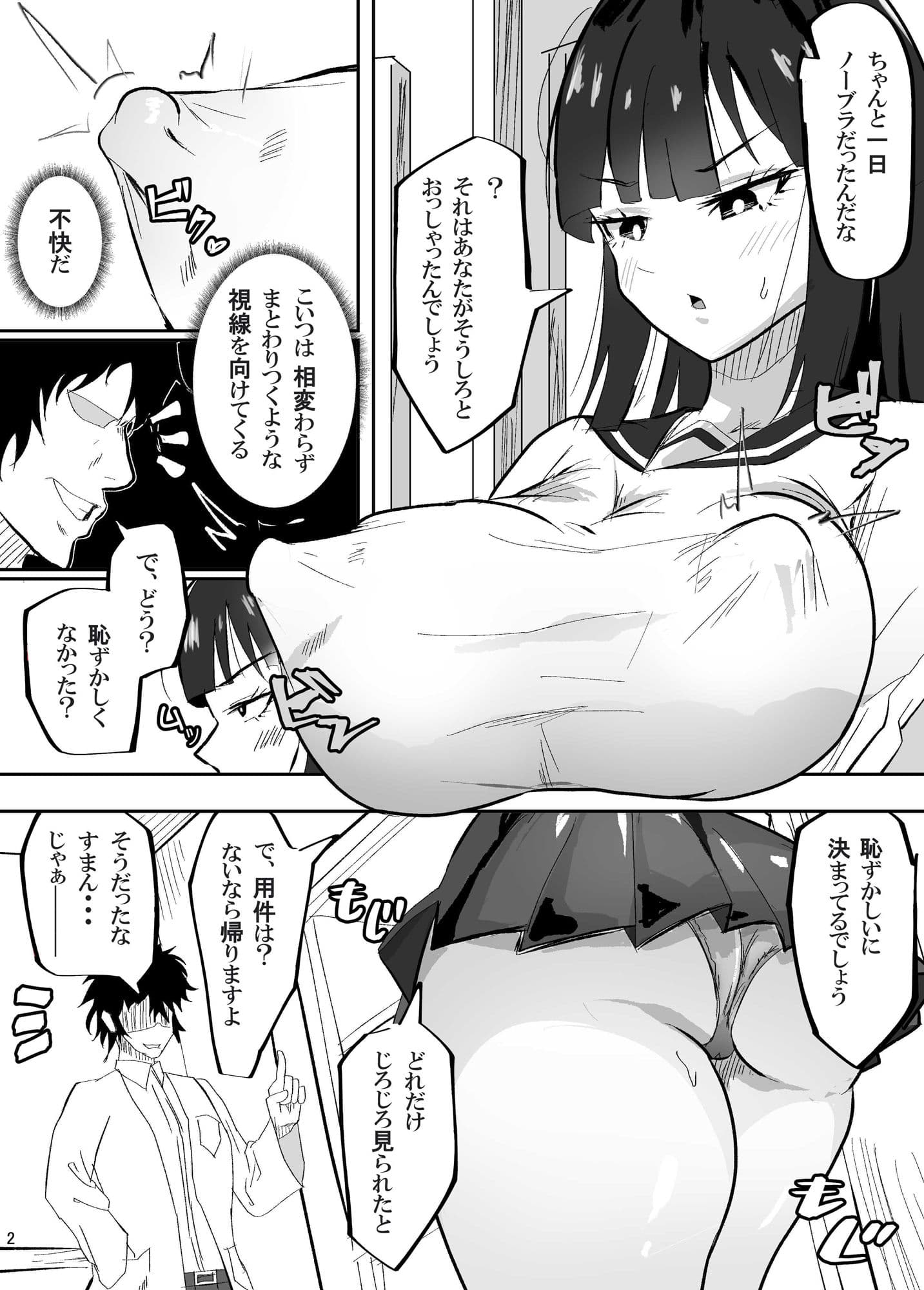 催●深化実験〜クール系女子を イかせまくる〜 サンプル 6