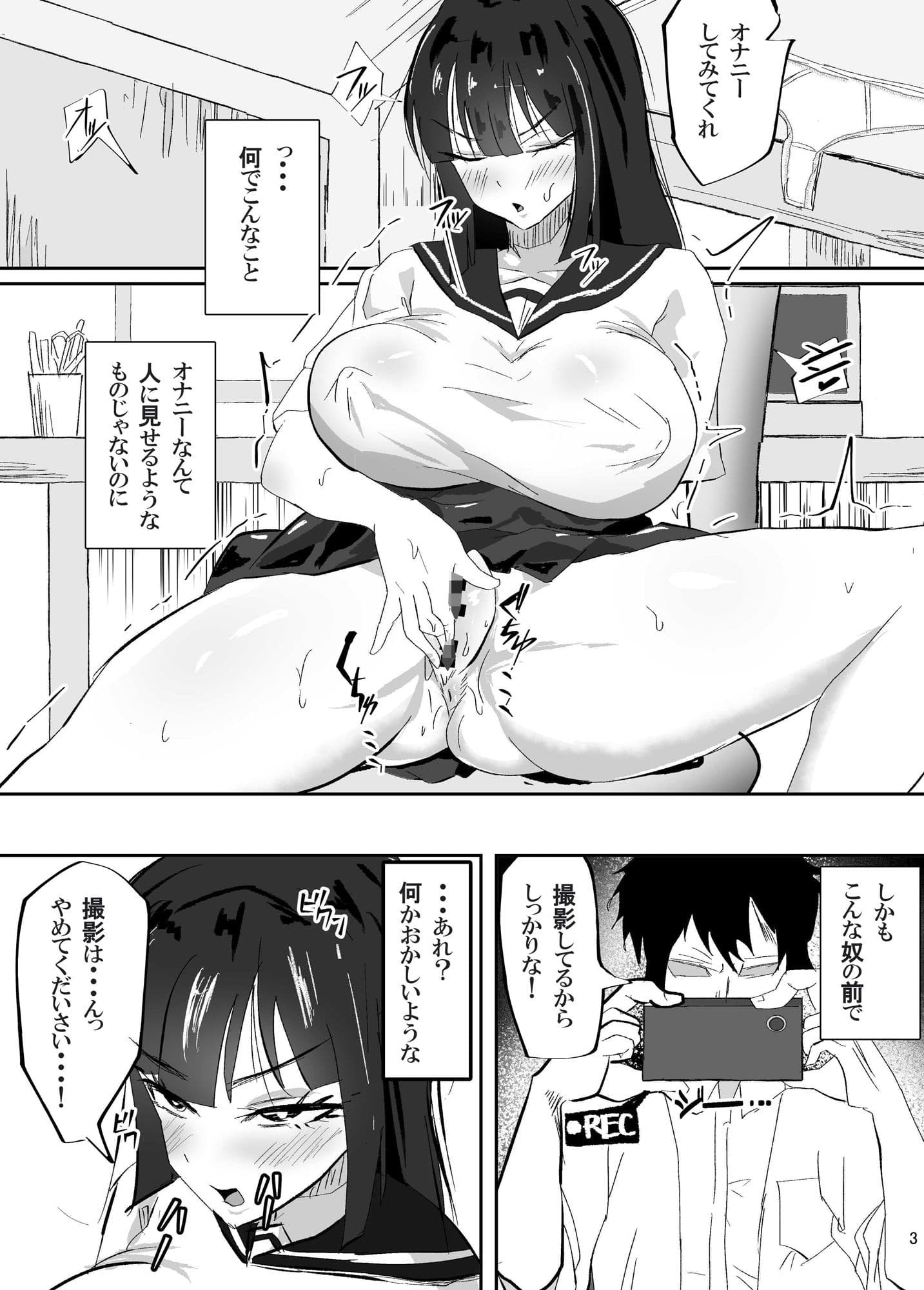 催●深化実験〜クール系女子を イかせまくる〜 サンプル 7