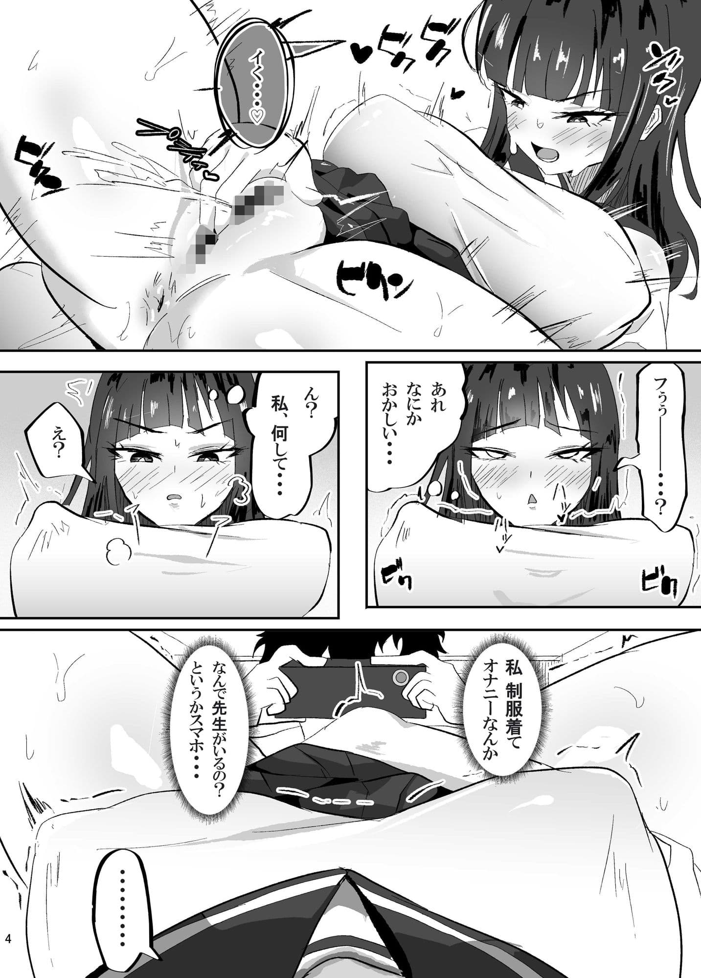 催●深化実験〜クール系女子を イかせまくる〜 サンプル 8